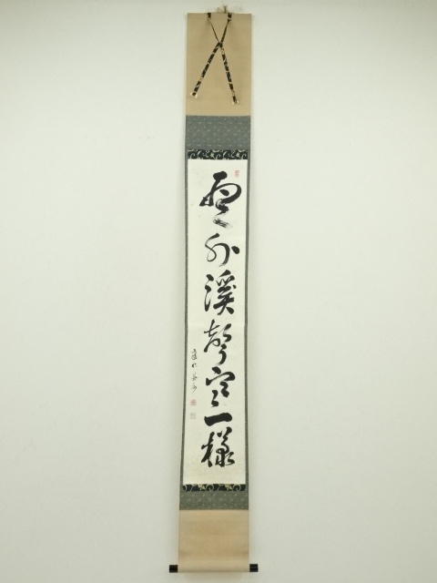 Paintings & Calligraphy